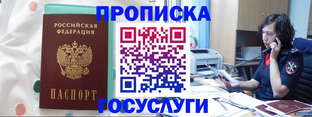 прописка паспорт в Суздали