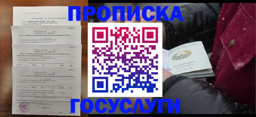 миграционный учет в Суздали